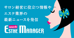 Esthe Manager